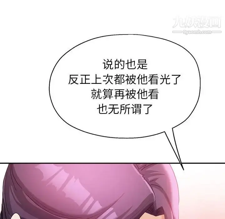 漫画《继母的姐妹们》第19话第115张图