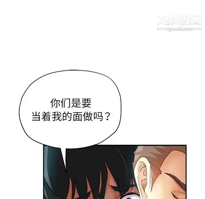 漫画《继母的姐妹们》第19话第118张图