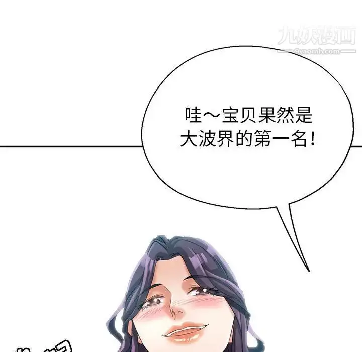 漫画《继母的姐妹们》第19话第120张图