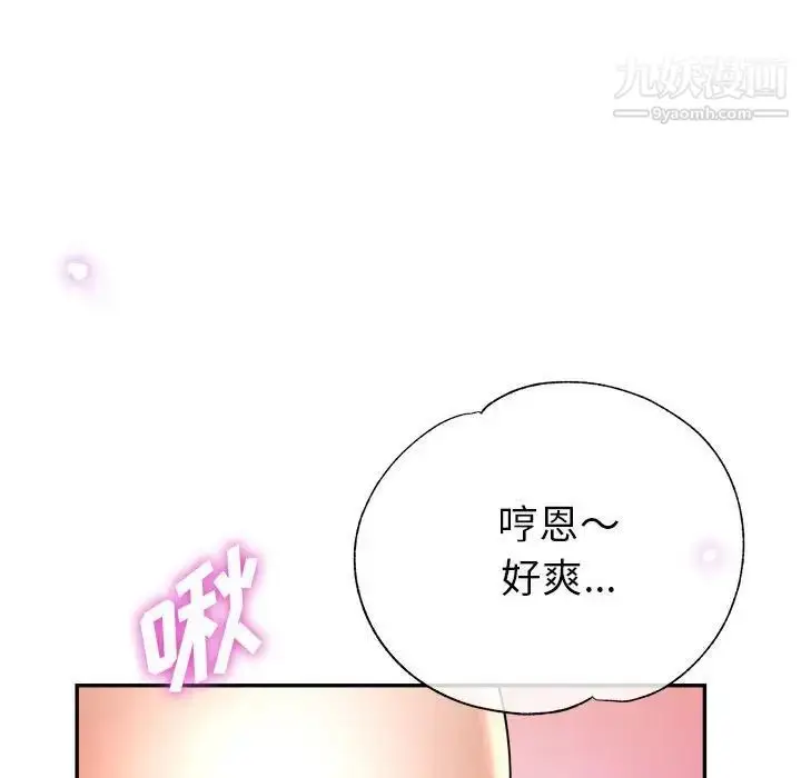 漫画《继母的姐妹们》第19话第126张图