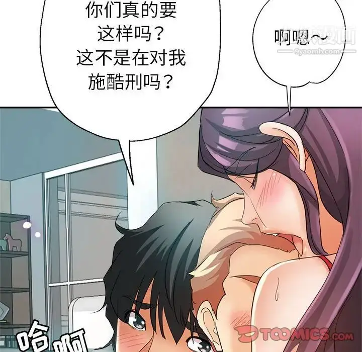 漫画《继母的姐妹们》第19话第129张图