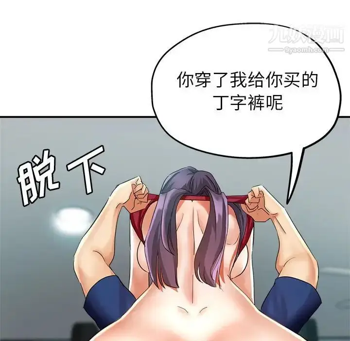漫画《继母的姐妹们》第19话第133张图