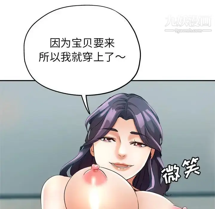 漫画《继母的姐妹们》第19话第136张图