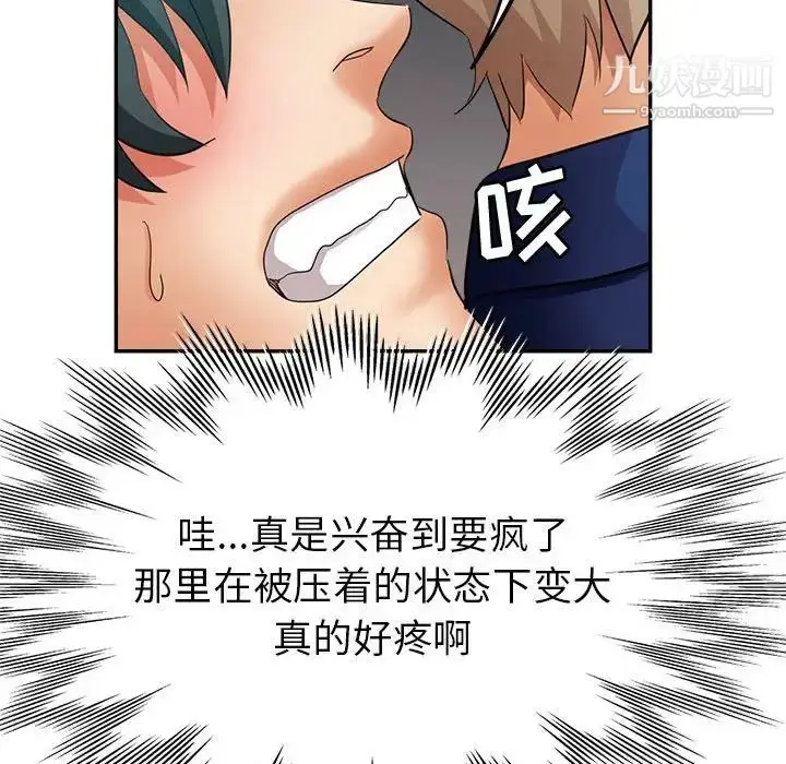 漫画《继母的姐妹们》第19话第140张图