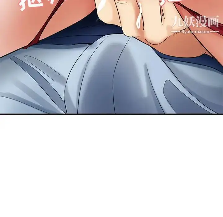 漫画《继母的姐妹们》第19话第145张图