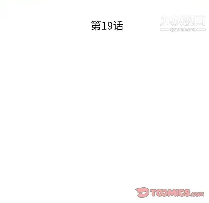 漫画《继母的姐妹们》第19话第15张图