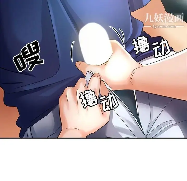 漫画《继母的姐妹们》第19话第150张图