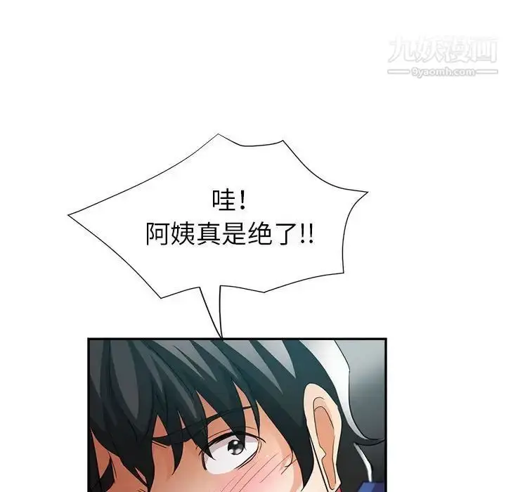 漫画《继母的姐妹们》第19话第151张图