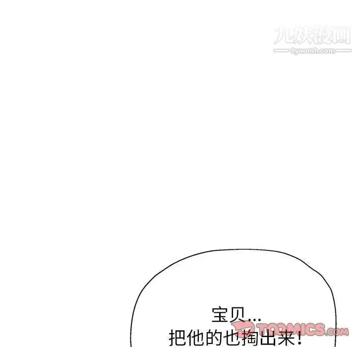 漫画《继母的姐妹们》第19话第153张图