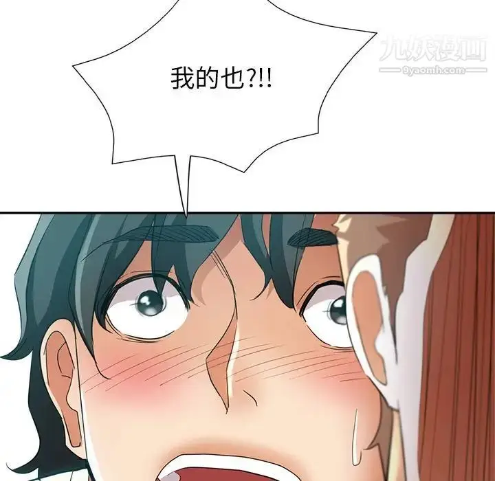 漫画《继母的姐妹们》第19话第157张图