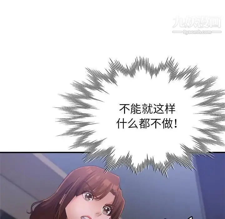 漫画《继母的姐妹们》第19话第16张图