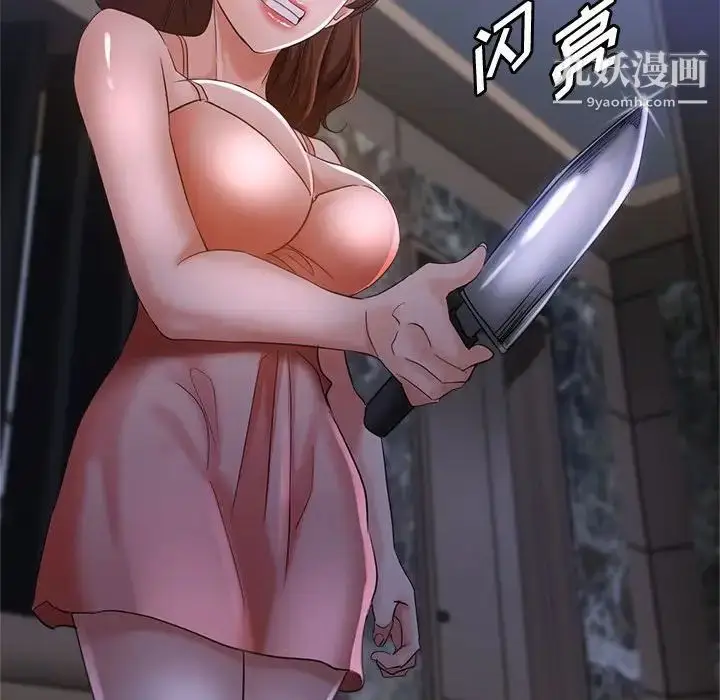漫画《继母的姐妹们》第19话第17张图