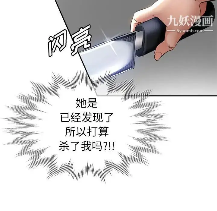 漫画《继母的姐妹们》第19话第25张图