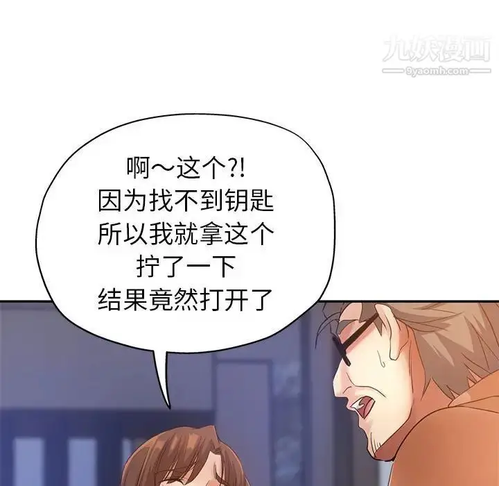 漫画《继母的姐妹们》第19话第26张图