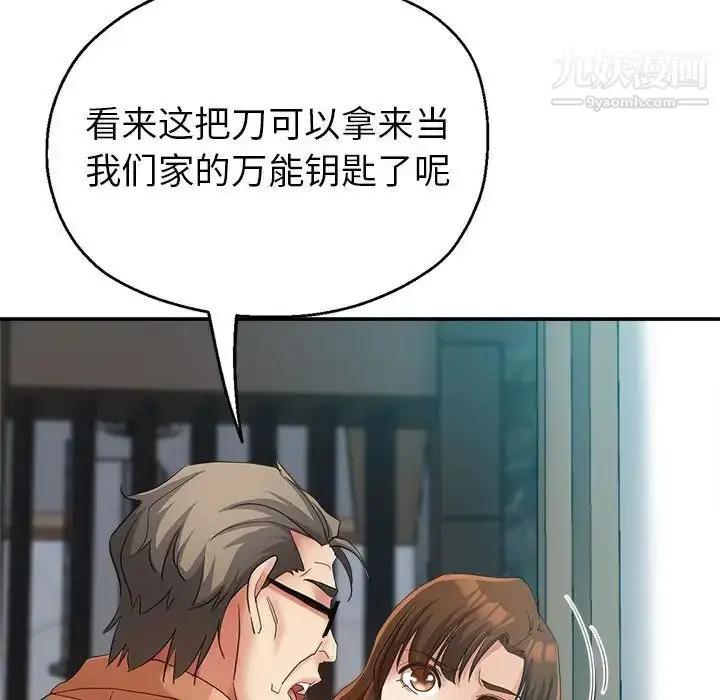 漫画《继母的姐妹们》第19话第29张图