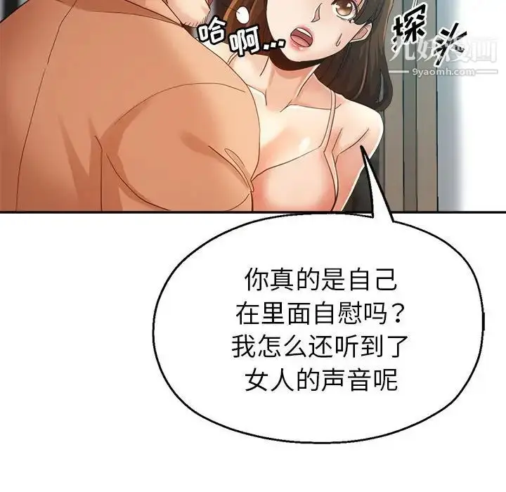 漫画《继母的姐妹们》第19话第30张图