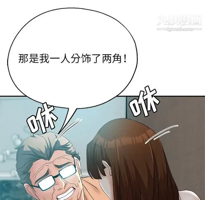 漫画《继母的姐妹们》第19话第31张图