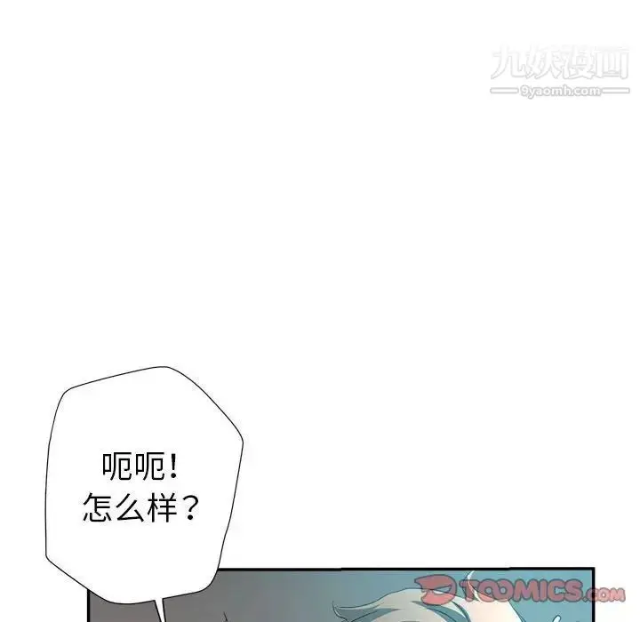 漫画《继母的姐妹们》第19话第33张图