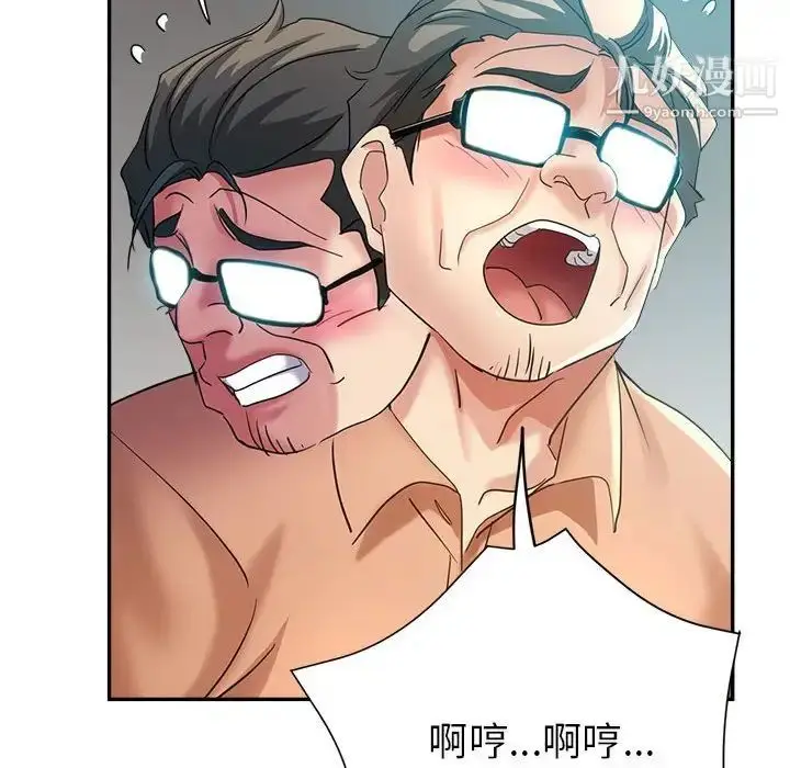 漫画《继母的姐妹们》第19话第34张图
