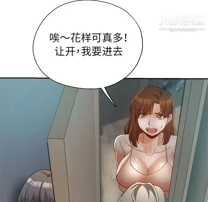 漫画《继母的姐妹们》第19话第36张图