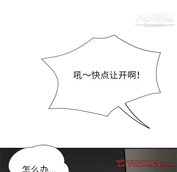 漫画《继母的姐妹们》第19话第39张图