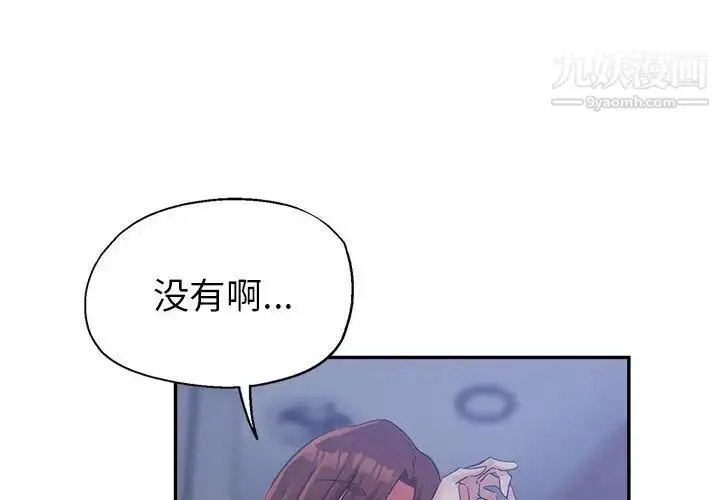 漫画《继母的姐妹们》第19话第4张图