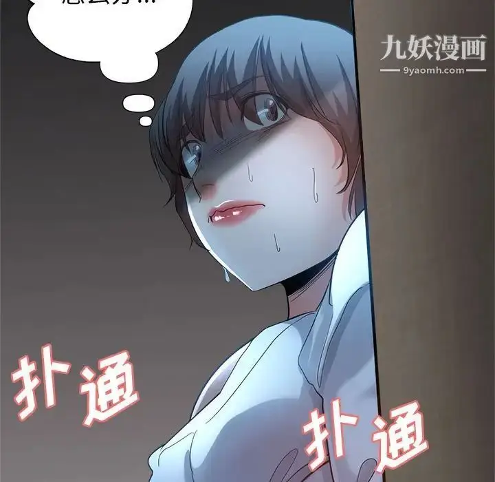 漫画《继母的姐妹们》第19话第40张图