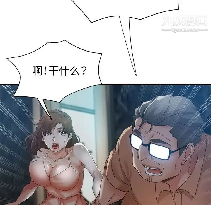 漫画《继母的姐妹们》第19话第43张图