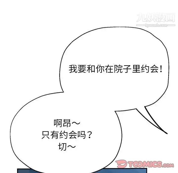 漫画《继母的姐妹们》第19话第45张图