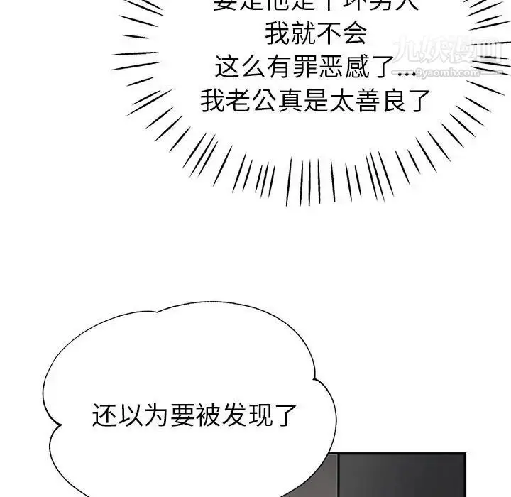 漫画《继母的姐妹们》第19话第47张图