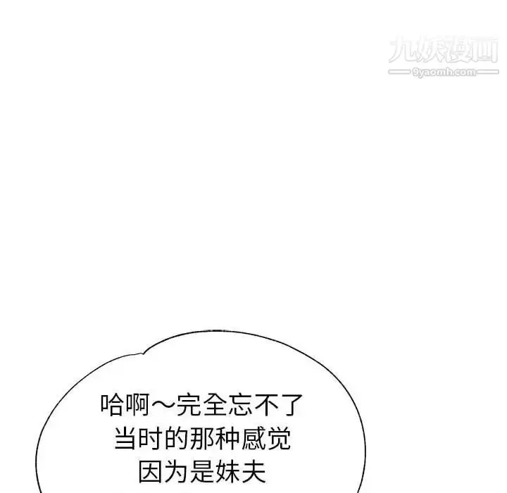 漫画《继母的姐妹们》第19话第54张图