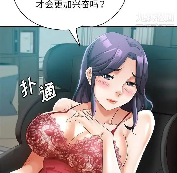 漫画《继母的姐妹们》第19话第55张图