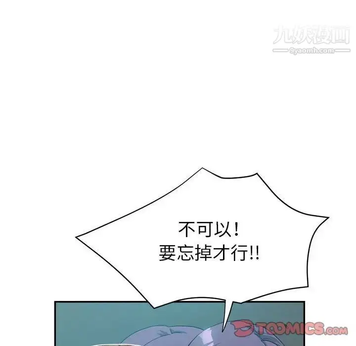 漫画《继母的姐妹们》第19话第57张图