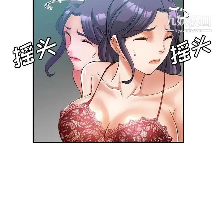 漫画《继母的姐妹们》第19话第58张图