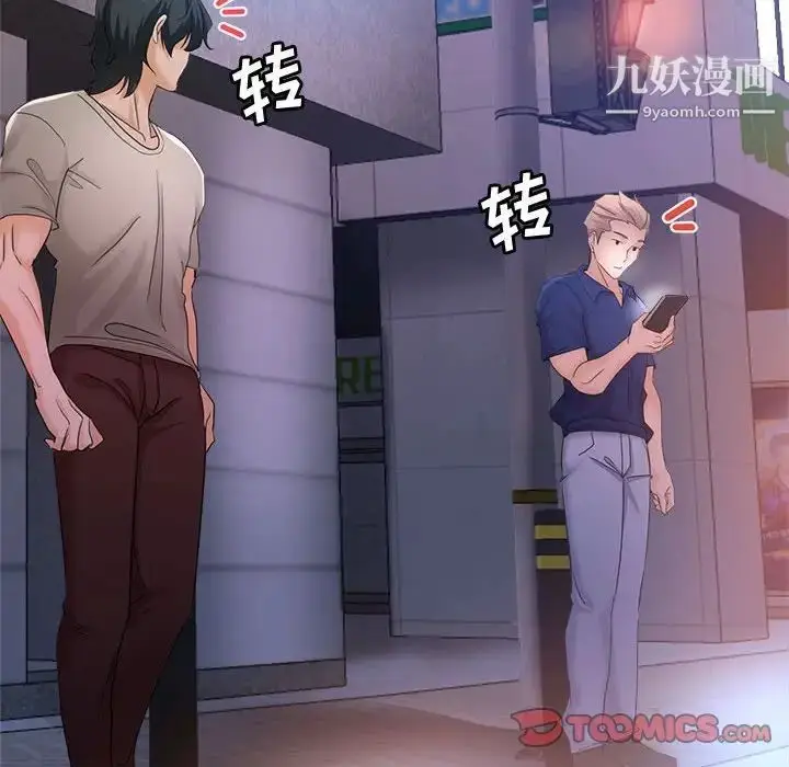 漫画《继母的姐妹们》第19话第63张图