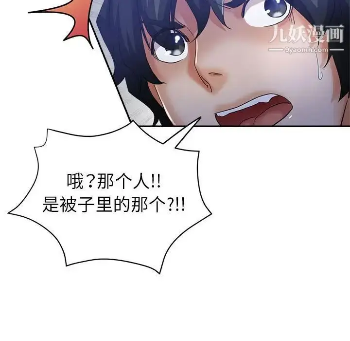 漫画《继母的姐妹们》第19话第66张图