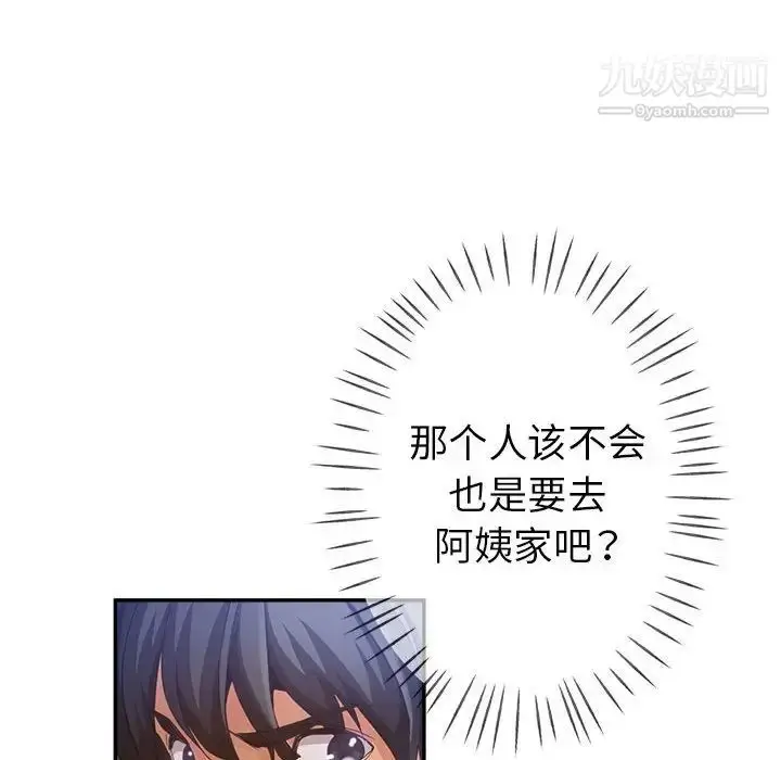 漫画《继母的姐妹们》第19话第71张图
