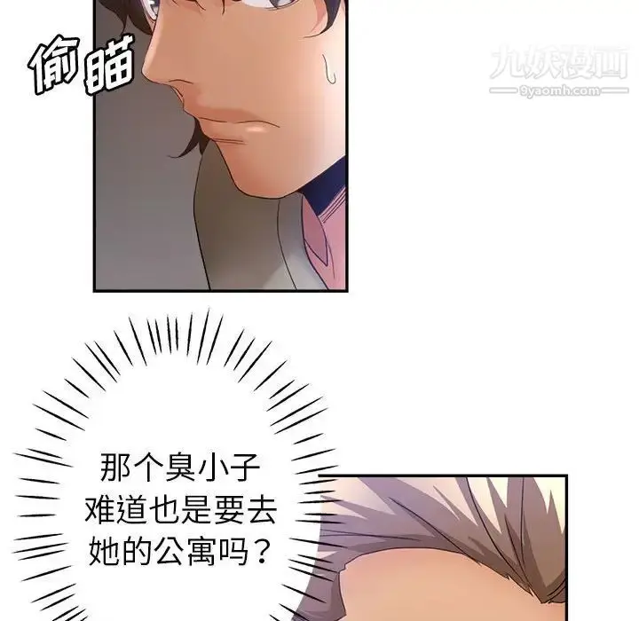 漫画《继母的姐妹们》第19话第72张图