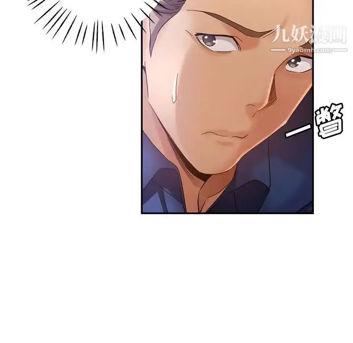 漫画《继母的姐妹们》第19话第73张图