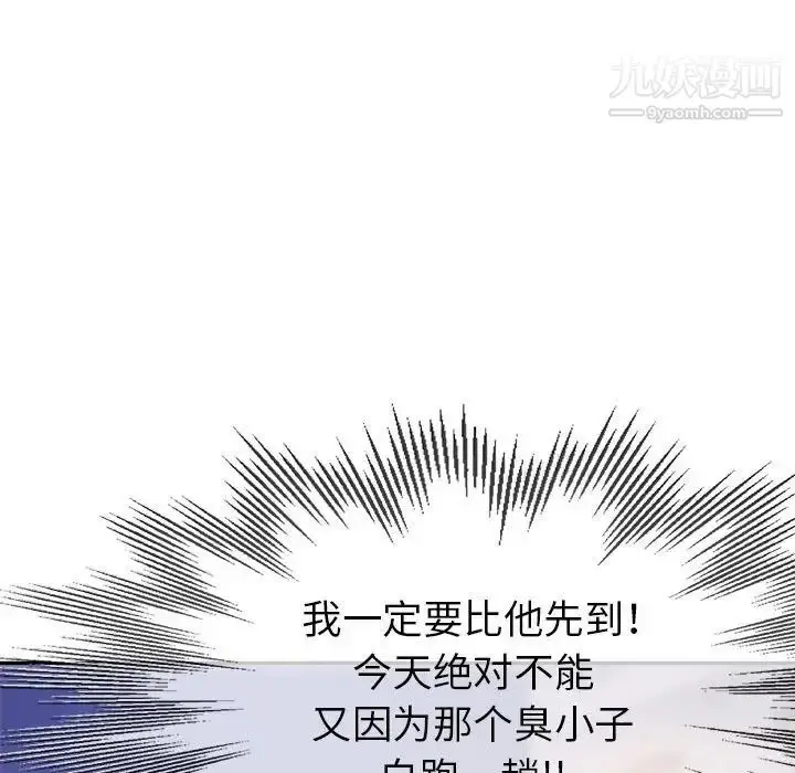 漫画《继母的姐妹们》第19话第76张图