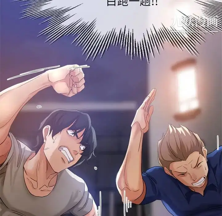 漫画《继母的姐妹们》第19话第77张图