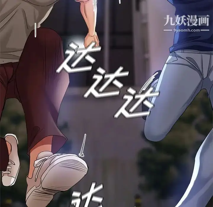 漫画《继母的姐妹们》第19话第78张图