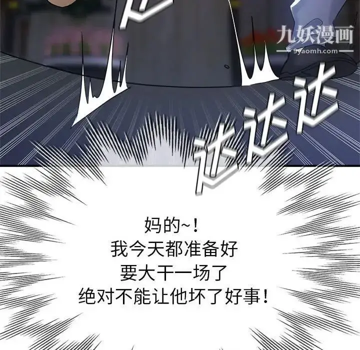 漫画《继母的姐妹们》第19话第79张图