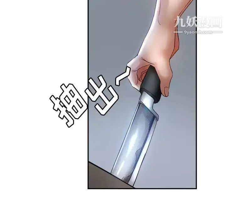 漫画《继母的姐妹们》第19话第8张图