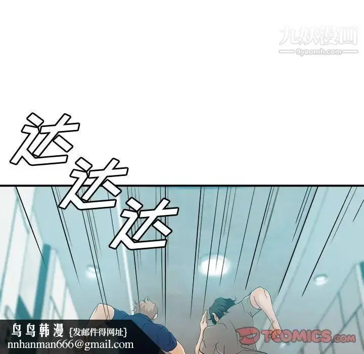 漫画《继母的姐妹们》第19话第81张图