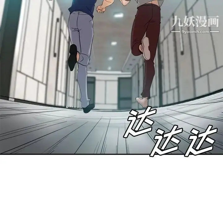 漫画《继母的姐妹们》第19话第82张图