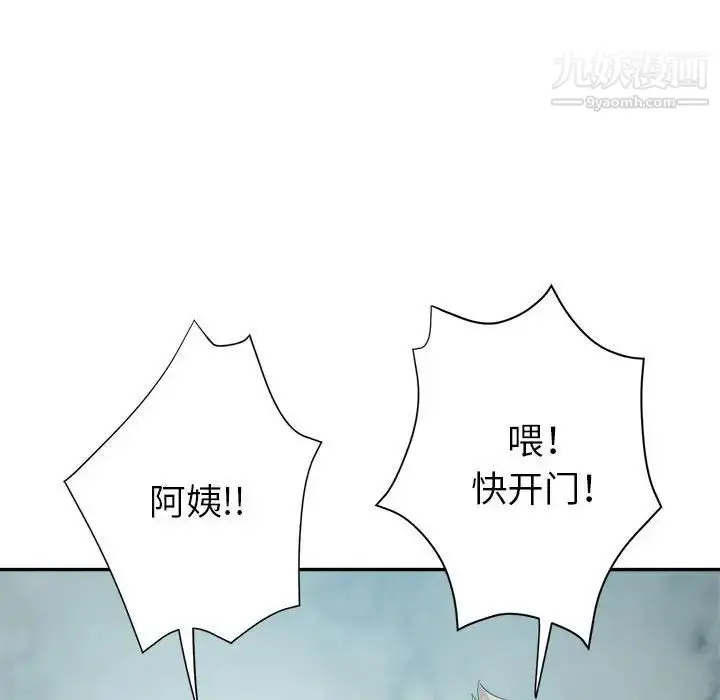 漫画《继母的姐妹们》第19话第83张图