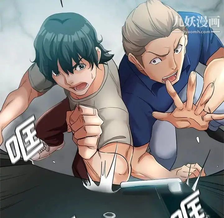 漫画《继母的姐妹们》第19话第84张图