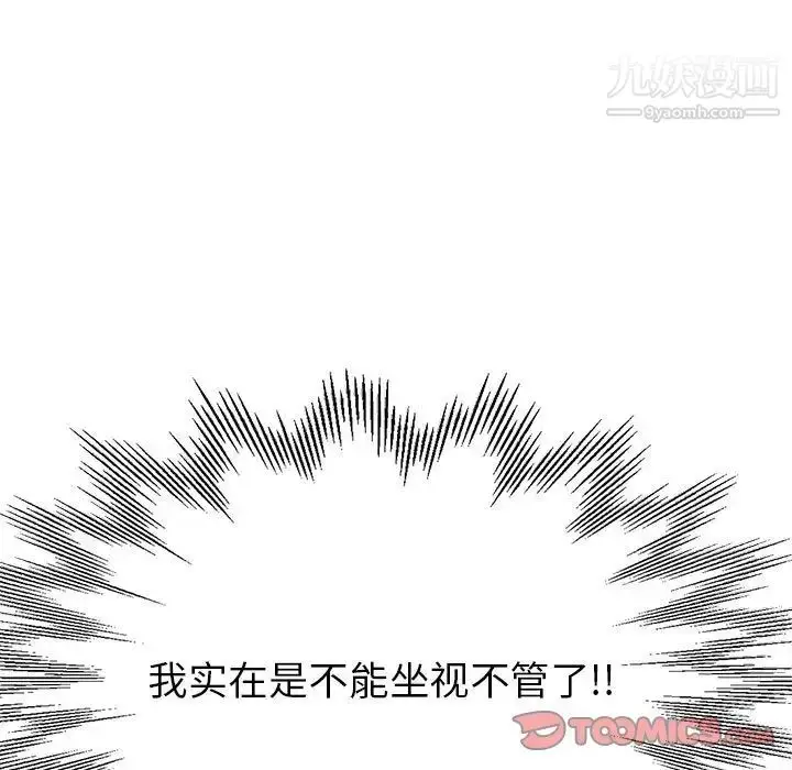 漫画《继母的姐妹们》第19话第9张图
