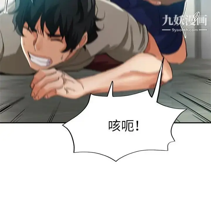 漫画《继母的姐妹们》第19话第90张图